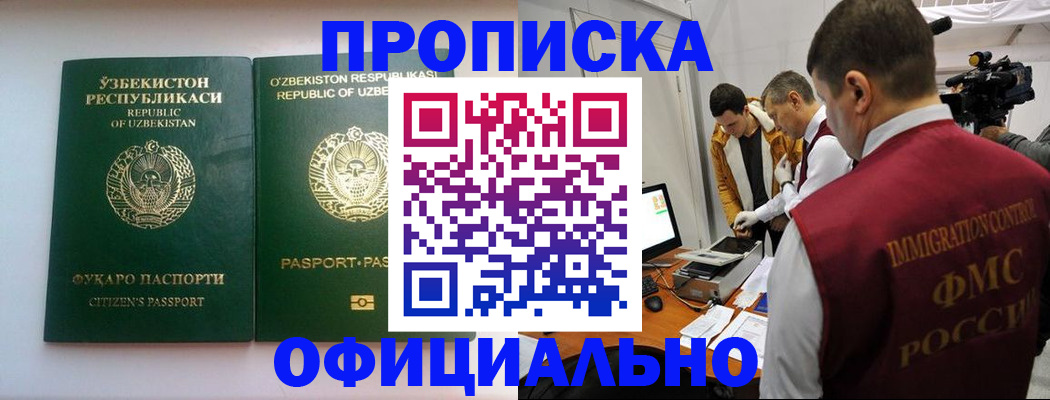 временная регистрация поиск в Светлограде