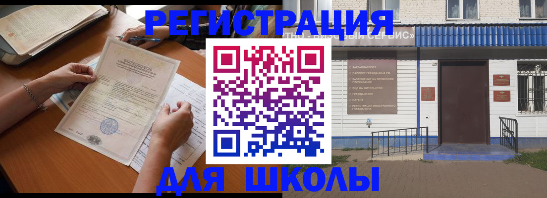 прописка для кредита в Светлограде